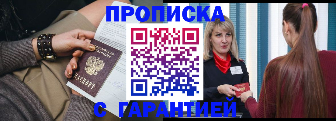 временная регистрация надежно в Емве