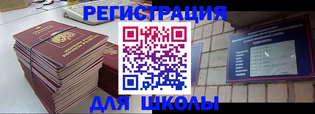 временная регистрация 2025 в Емве