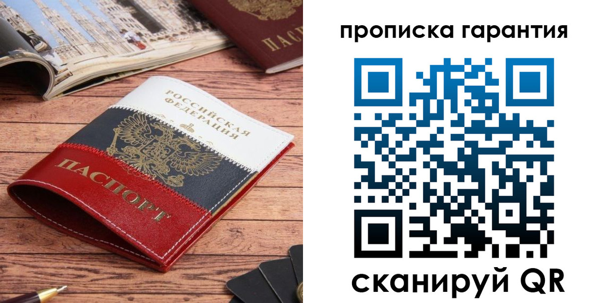 прописка в квартире в Емве