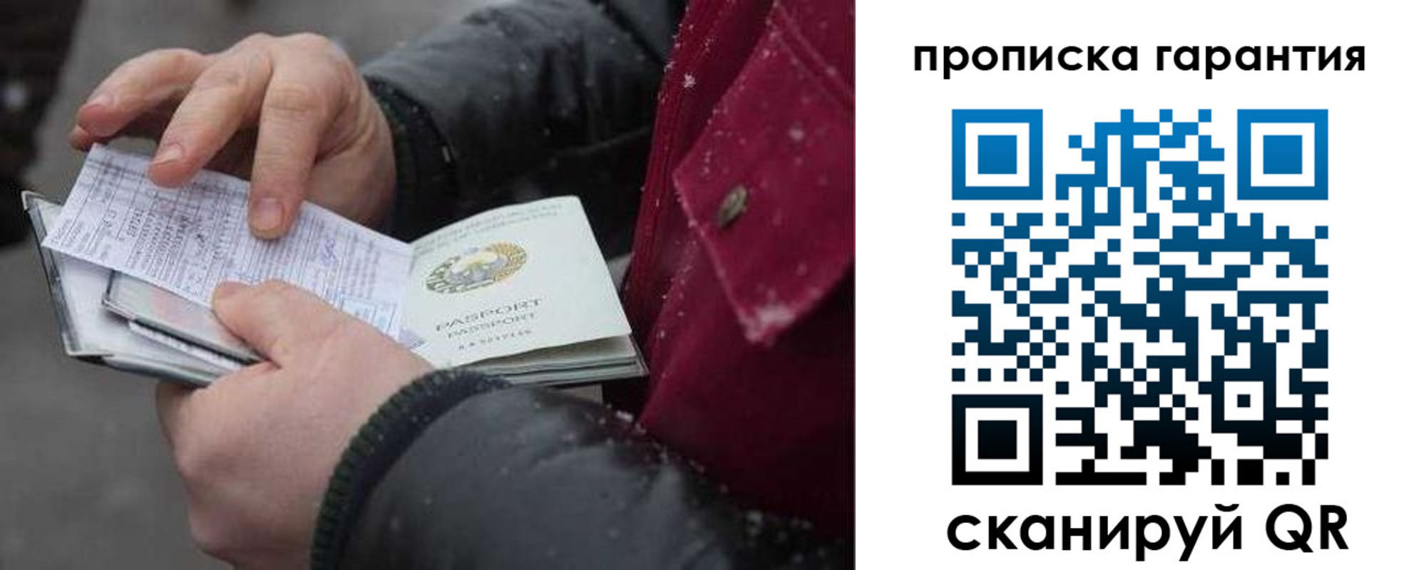 купить прописку в Емве