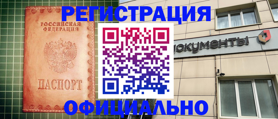 миграционный учет в Емве