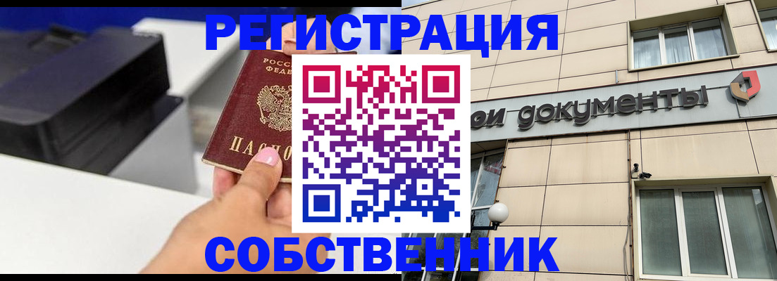прописка в квартире в Емве