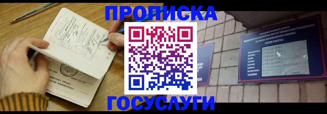 прописка иностранных граждан в Емве