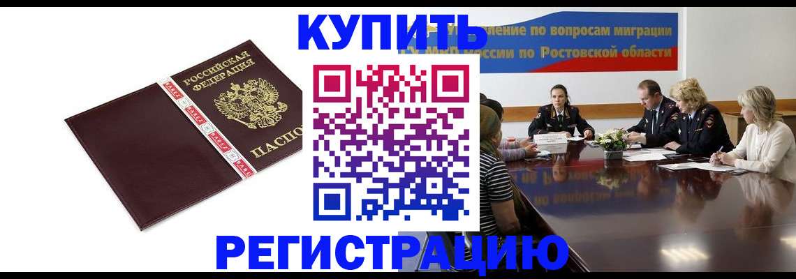 прописка 2025 в Емве