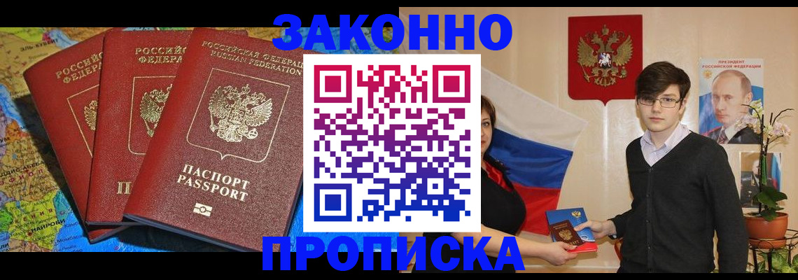 временная регистрация в Емве