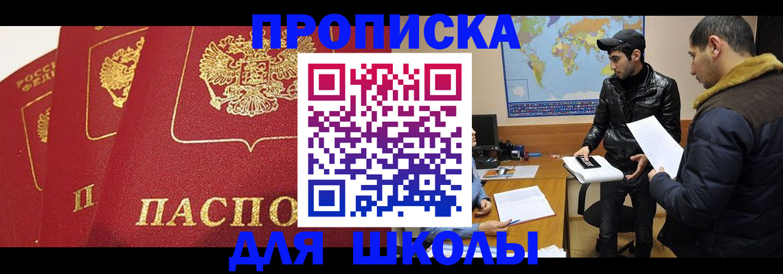 временная регистрация купить в Емве