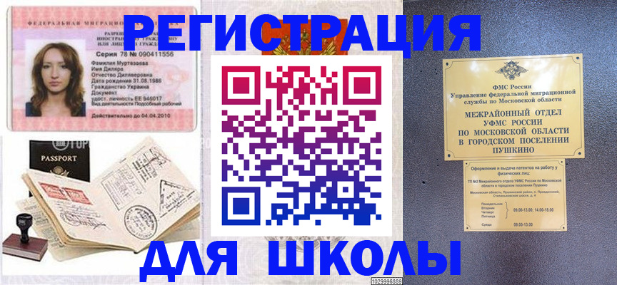 временная регистрация госуслуги в Емве